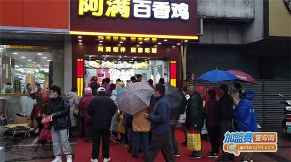 阿满百香鸡