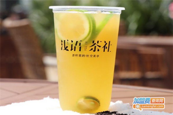 浅语茶社