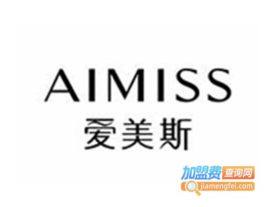 AIMISS爱美斯加盟费