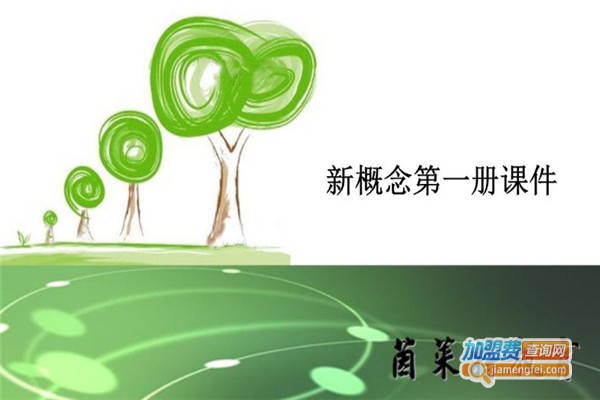 茵莱特