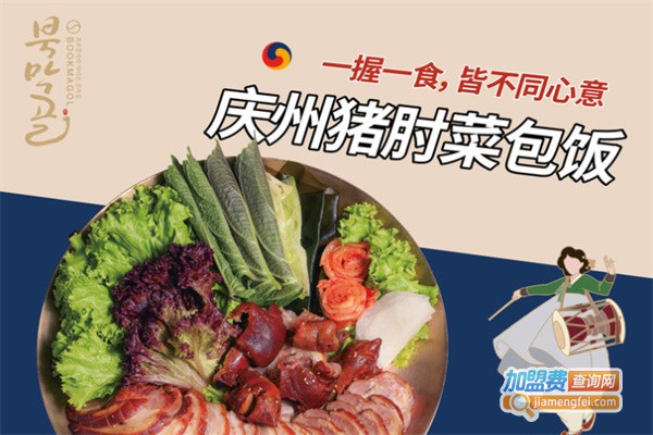 北莫谷韩餐厅