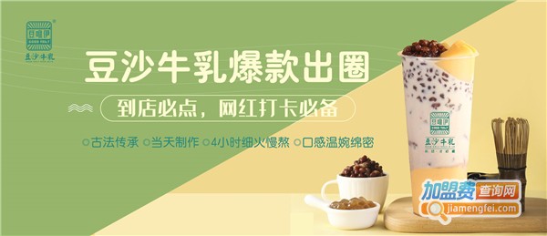 豆唯伊豆沙牛乳加盟费