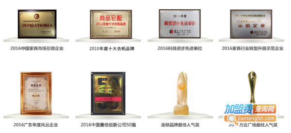 尚品宅配家居