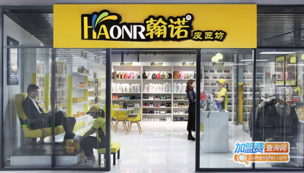 翰诺皮匠坊店