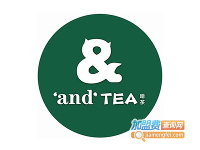 暗茶and’tea加盟