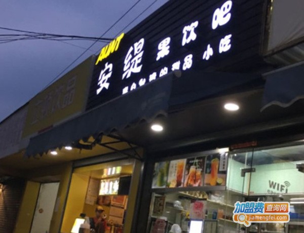 安缇果饮吧