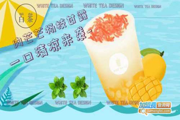 white tea白茶