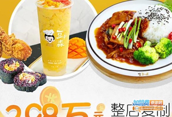 豆小森复合式轻餐饮加盟费
