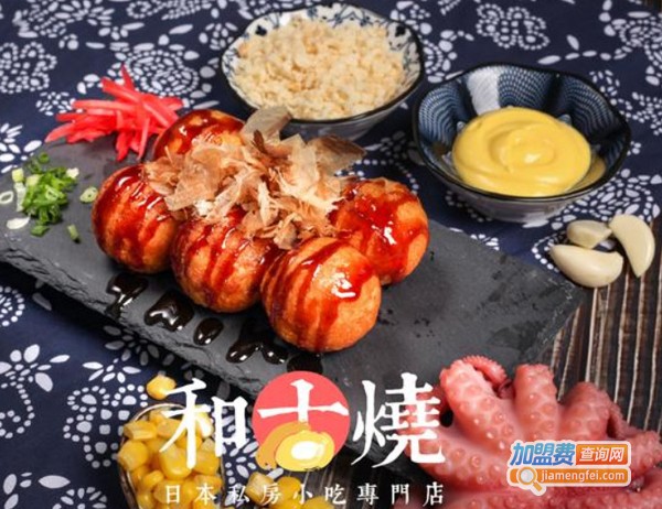 和古烧日式小吃