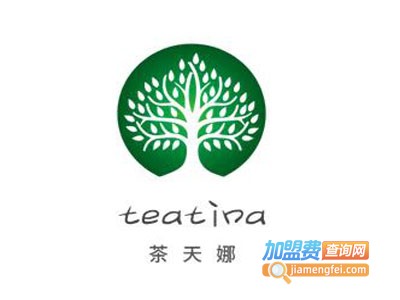 teatina茶天娜加盟