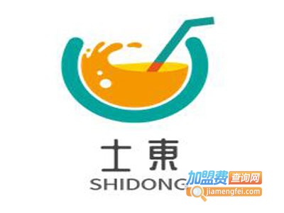 士东shidong奶茶加盟
