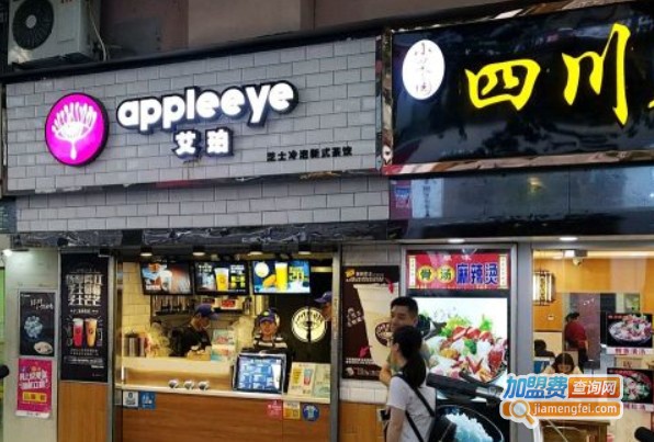 appleeye艾珀加盟费