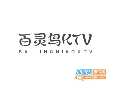 百灵鸟KTV加盟费