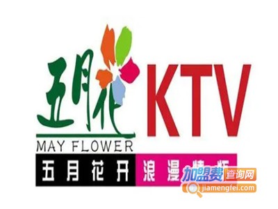 五月花KTV加盟