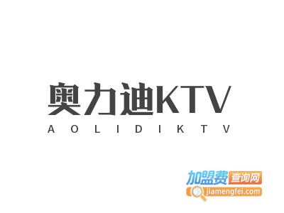 奥力迪KTV加盟