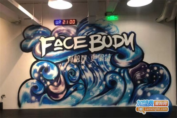 FaceBody颜身运动馆加盟