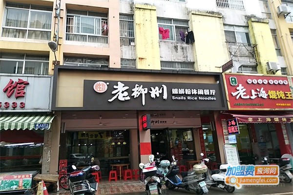 老柳州螺蛳粉休闲餐厅