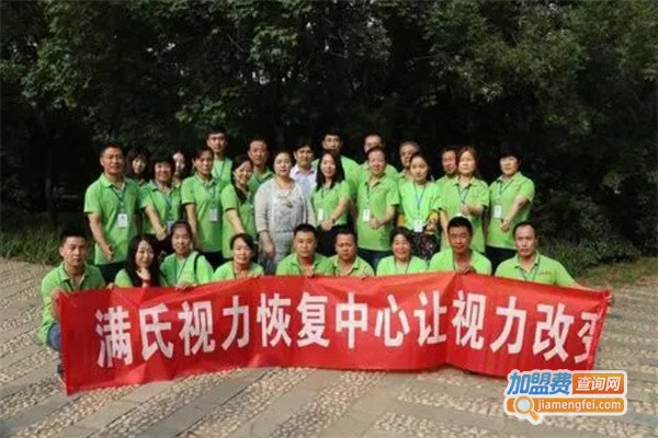 满氏视力恢复加盟费