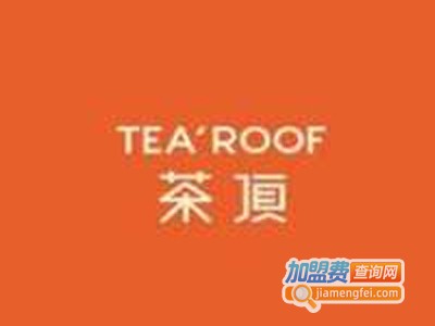茶顶tea roof加盟费