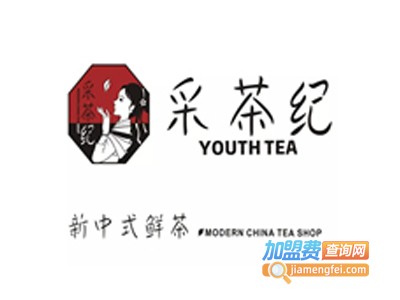 采茶纪新中式鲜茶加盟费