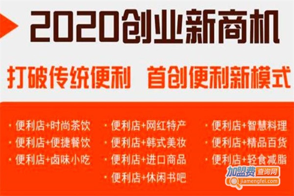 懒虫窝窝智能便利店