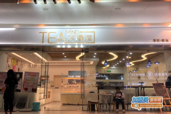 tea mind茶漫渡