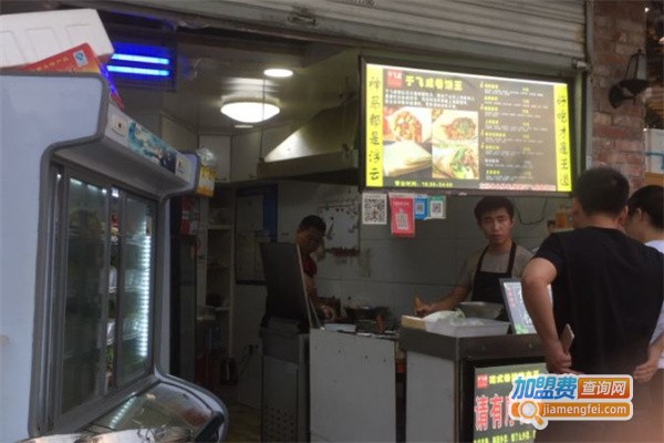 于飞成卷饼