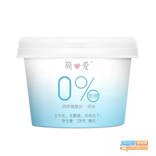 简爱酸奶
