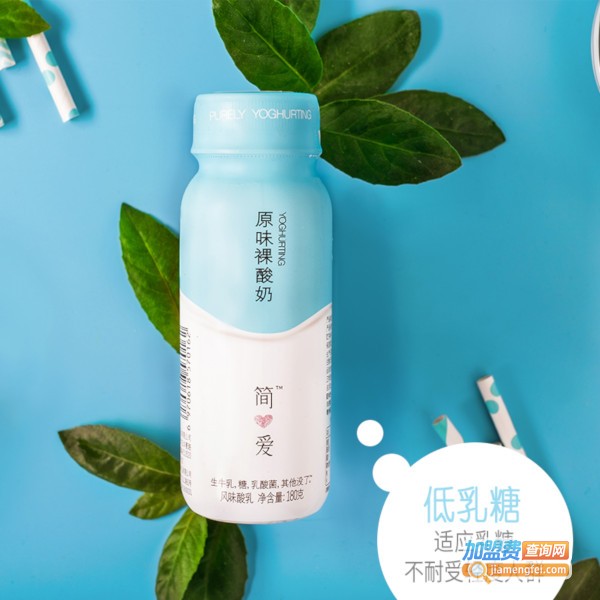 简爱酸奶