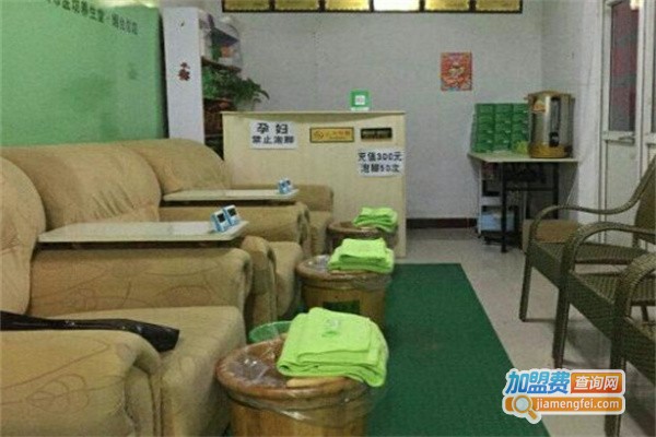 十元足浴