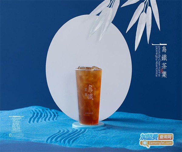 乌铁集茶加盟