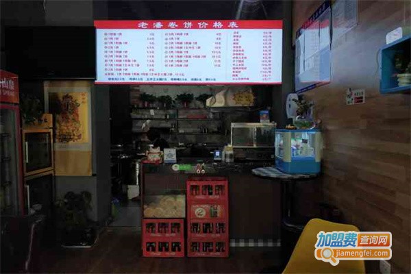 老潘卷饼加盟
