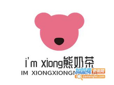 i'm xiong熊奶茶加盟费