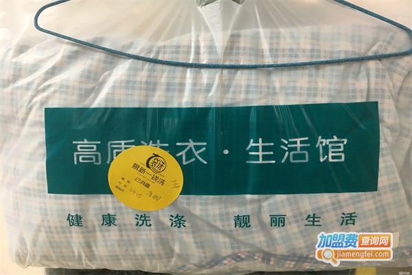 易新洗衣加盟费