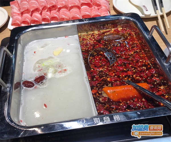 如意捞火锅