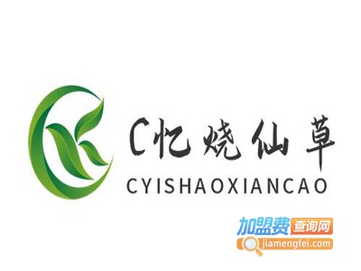 C忆烧仙草加盟费