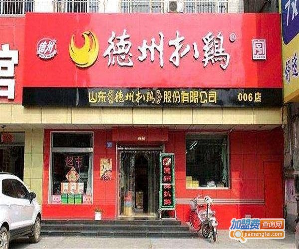 德州李记扒鸡加盟