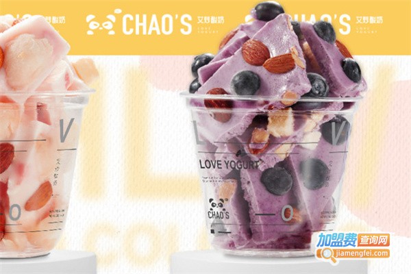 CHAO’S艾炒酸奶加盟费