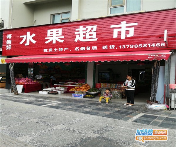 力源超市加盟