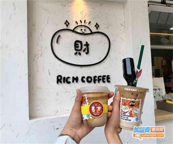 Rich coffee 财•咖啡