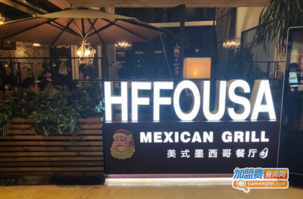 HFFOUSATACO美式墨西哥餐厅