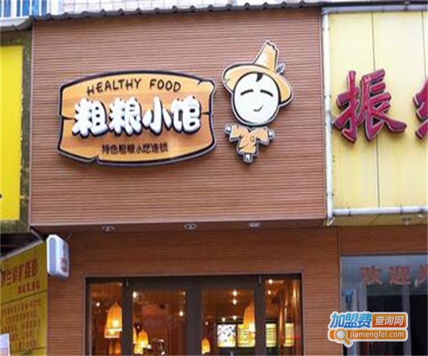 粗粮小馆