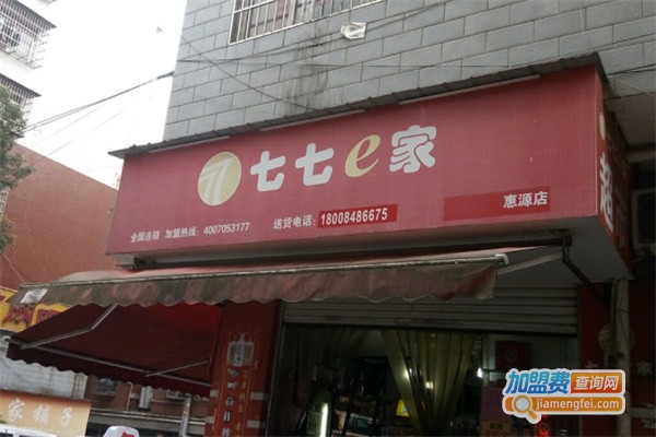 七七e家超市