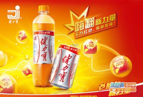 健力宝