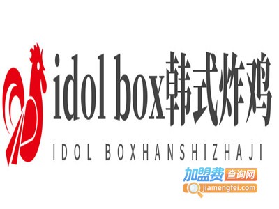idol box韩式炸鸡加盟