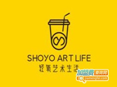 轻氧奶茶shoyo art life加盟