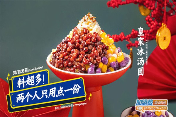 陆百万串串火锅加盟费