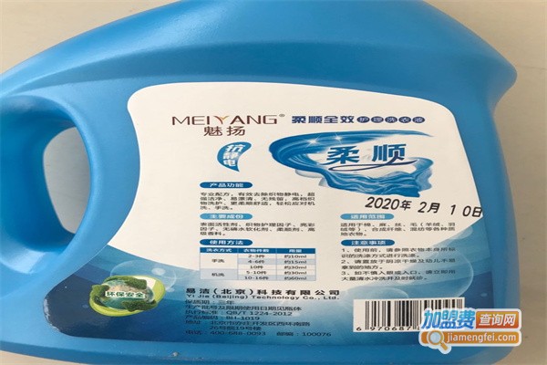 魅扬洗衣液