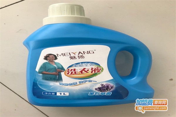 魅扬洗衣液加盟费
