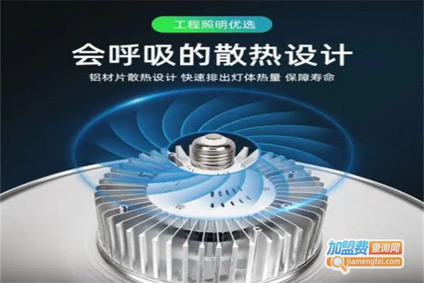 广亮照明